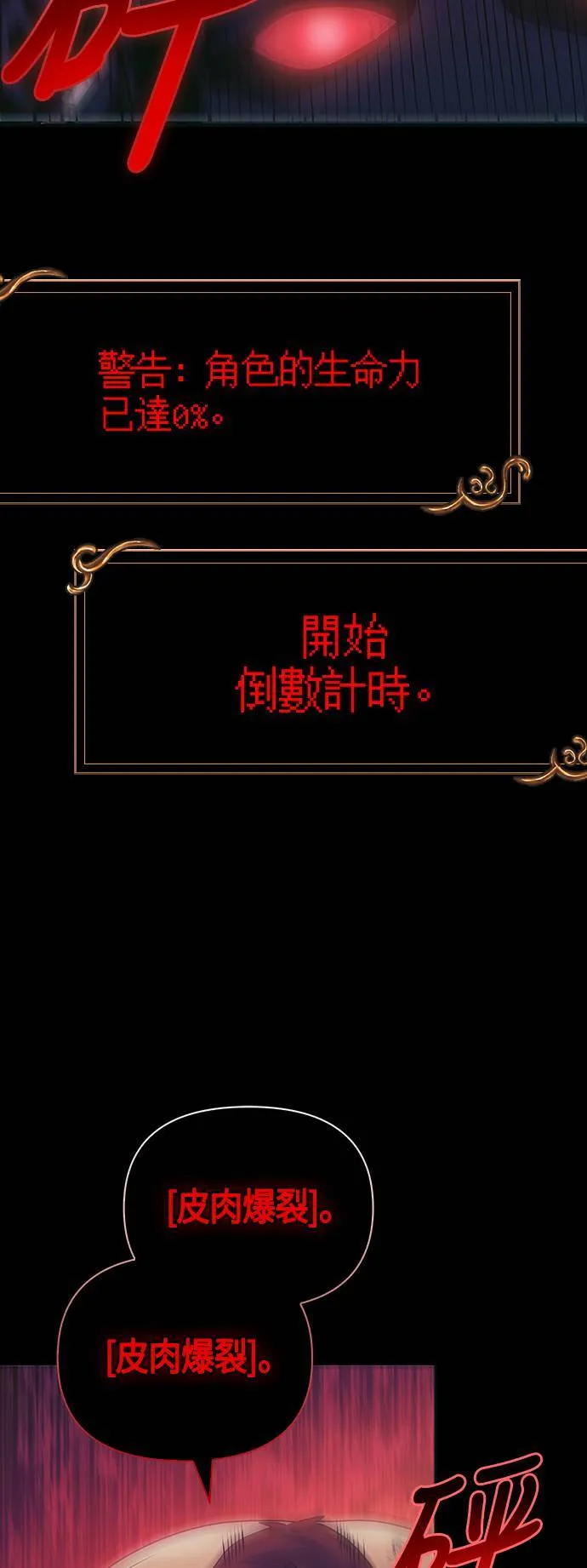 第30话 战士 (2) 第119页