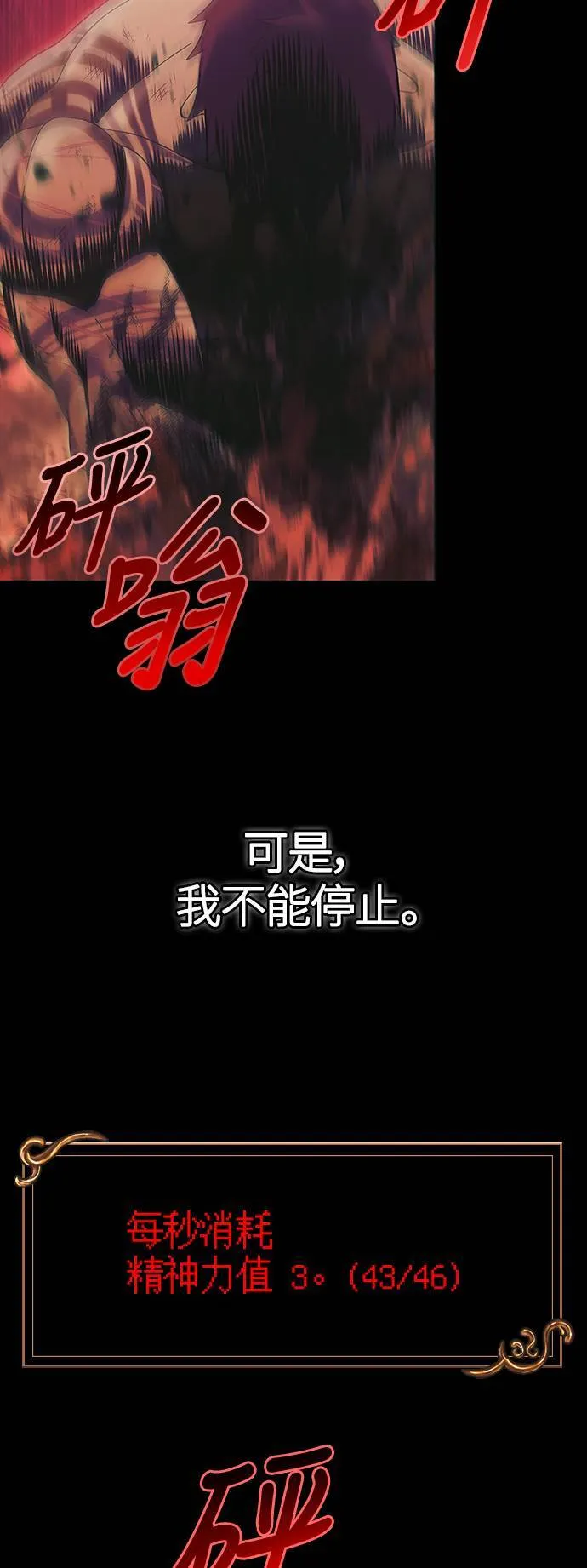 第30话 战士 (2) 第120页