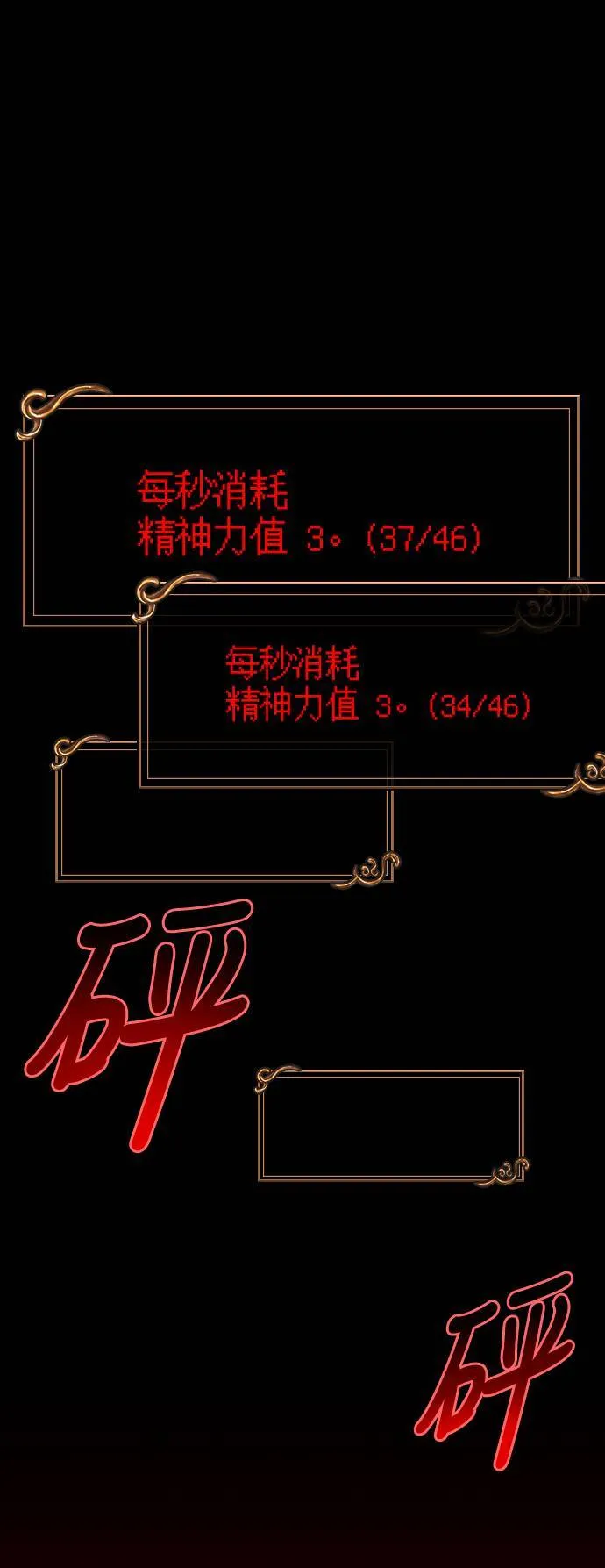 第30话 战士 (2) 第122页