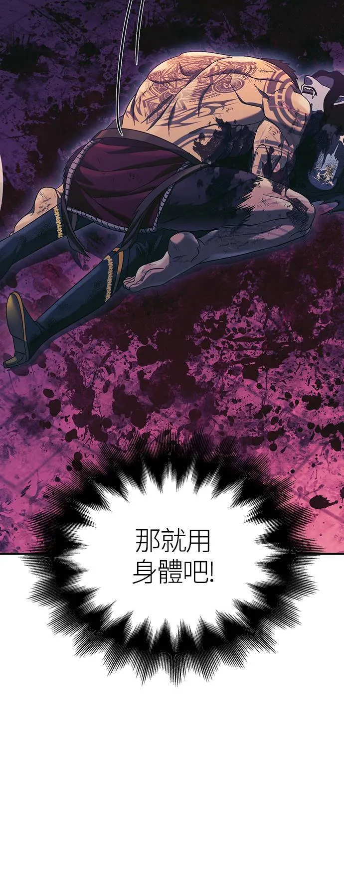 第30话 战士 (2) 第127页