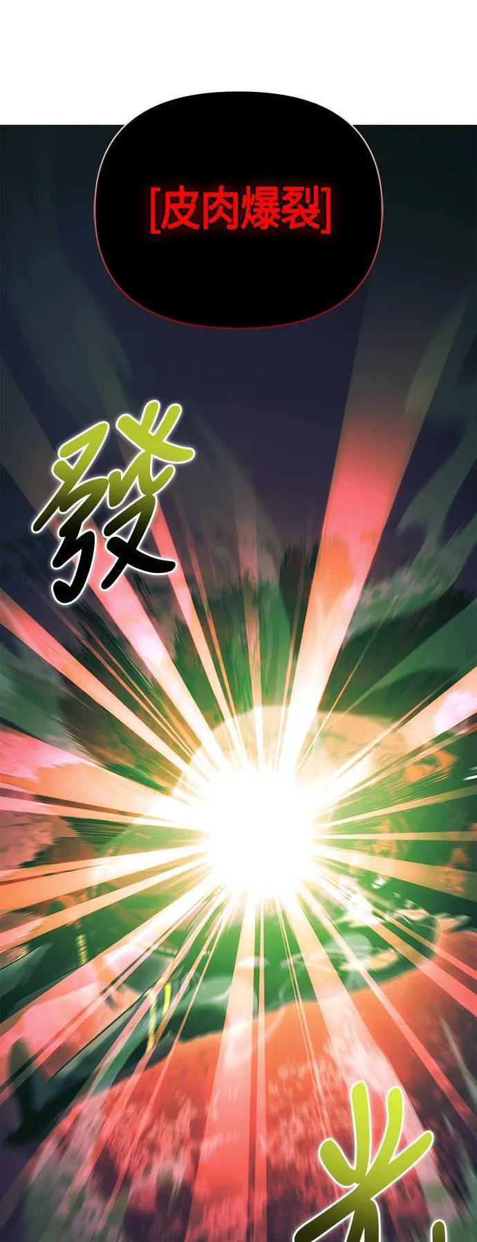 第30话 战士 (2) 第128页