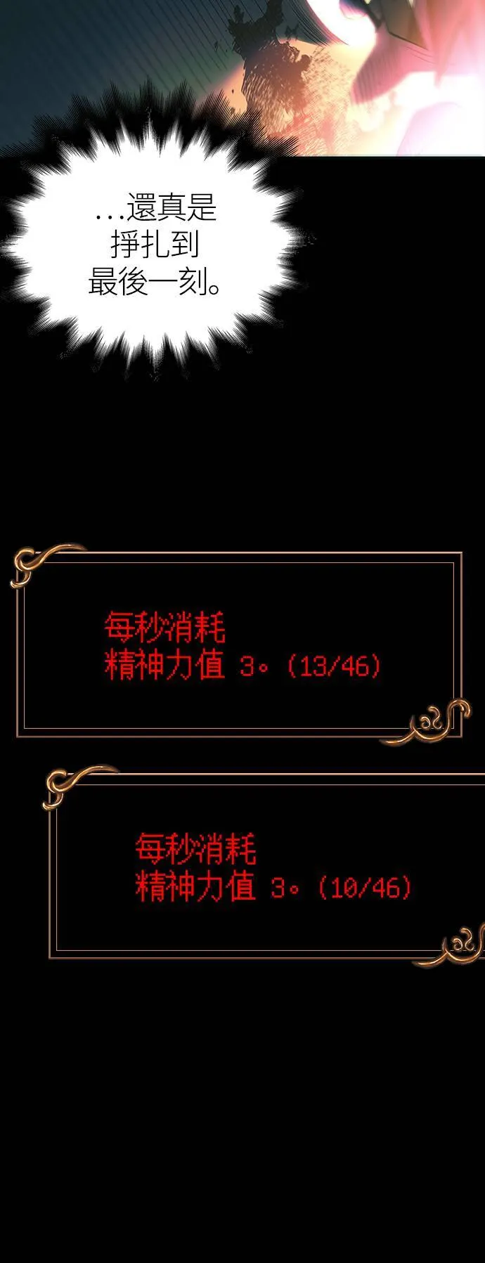 第30话 战士 (2) 第130页