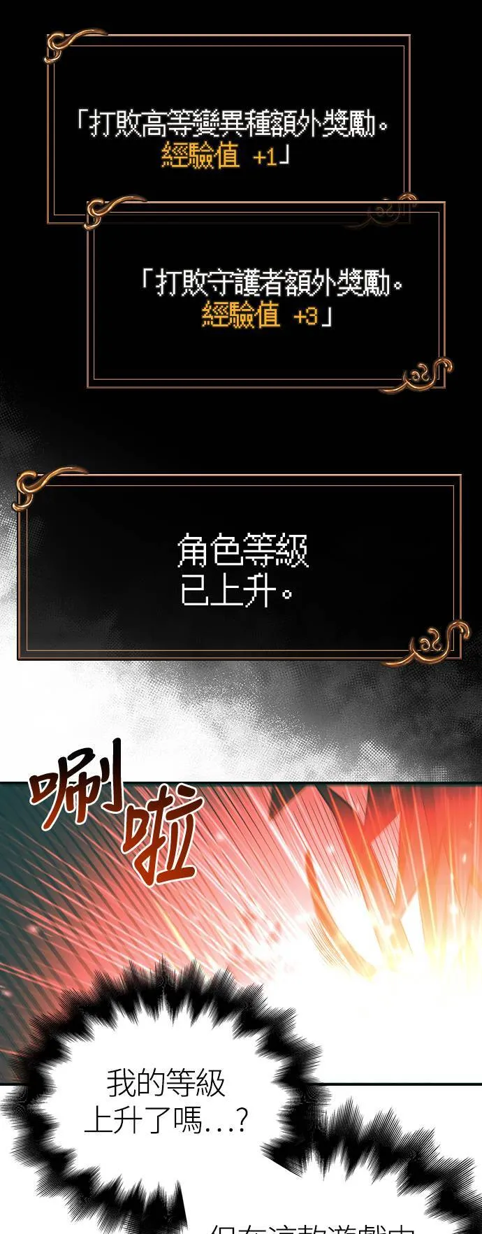 第30话 战士 (2) 第131页