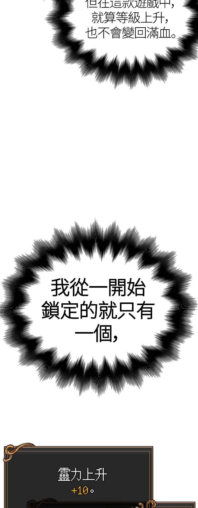 第30话 战士 (2) 第132页