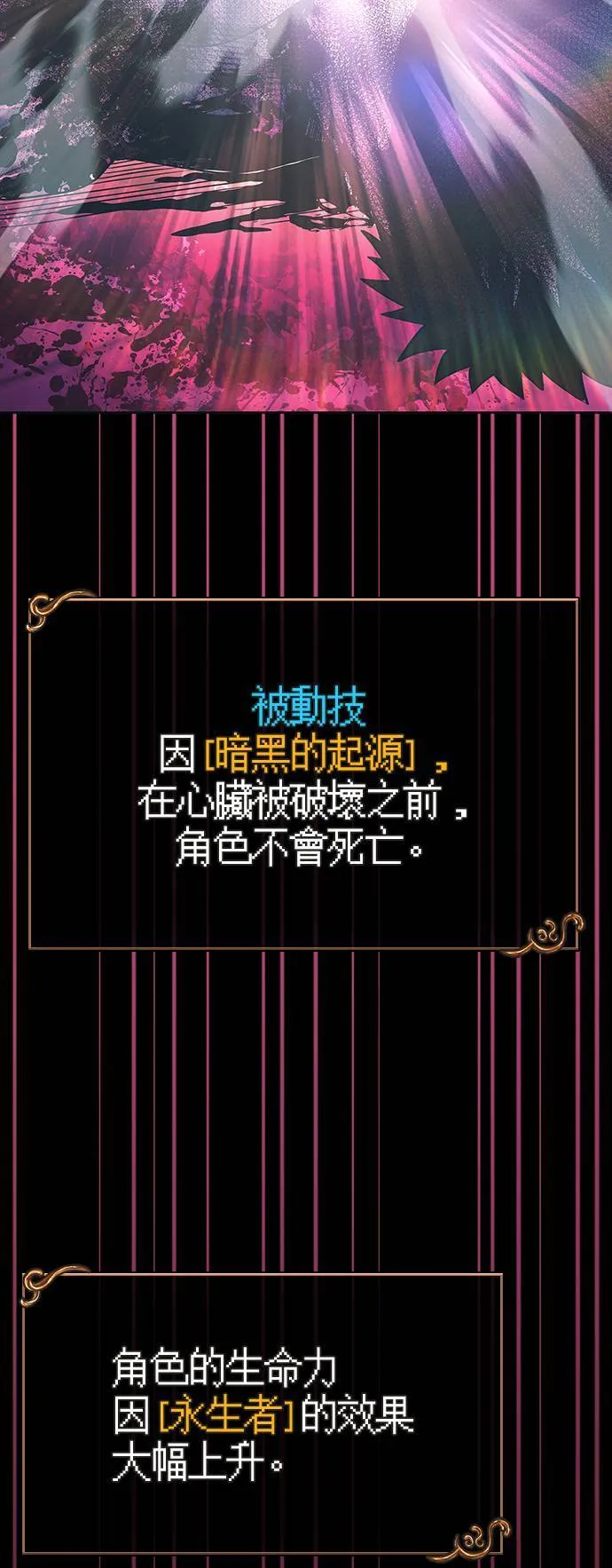 第30话 战士 (2) 第136页