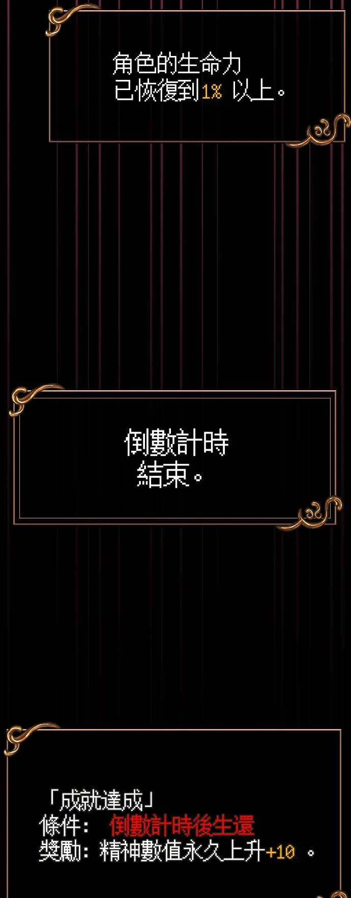 第30话 战士 (2) 第137页