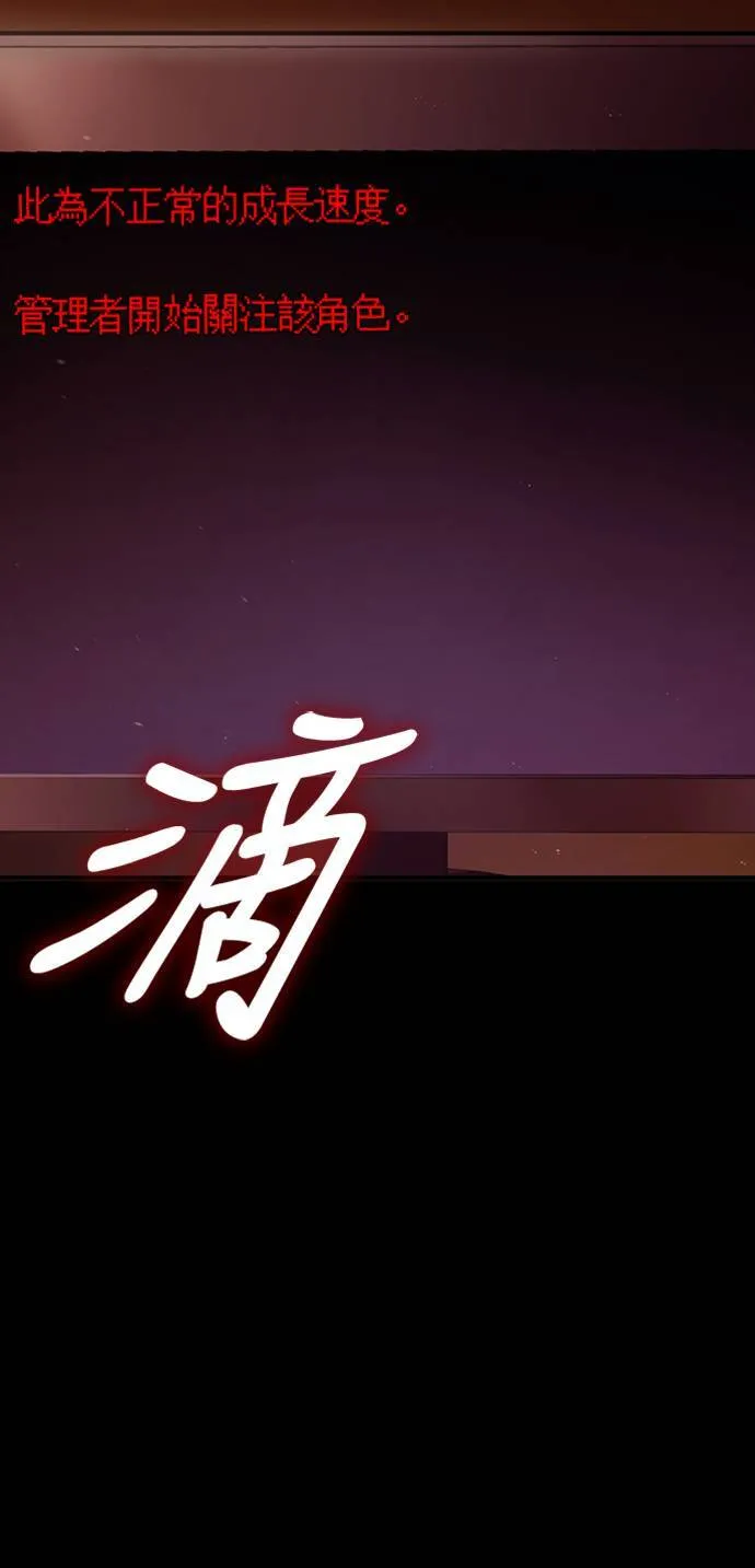 第30话 战士 (2) 第141页