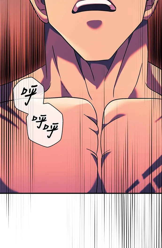 第31话 怀疑 第3页