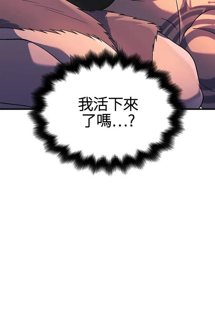 第31话 怀疑 第6页