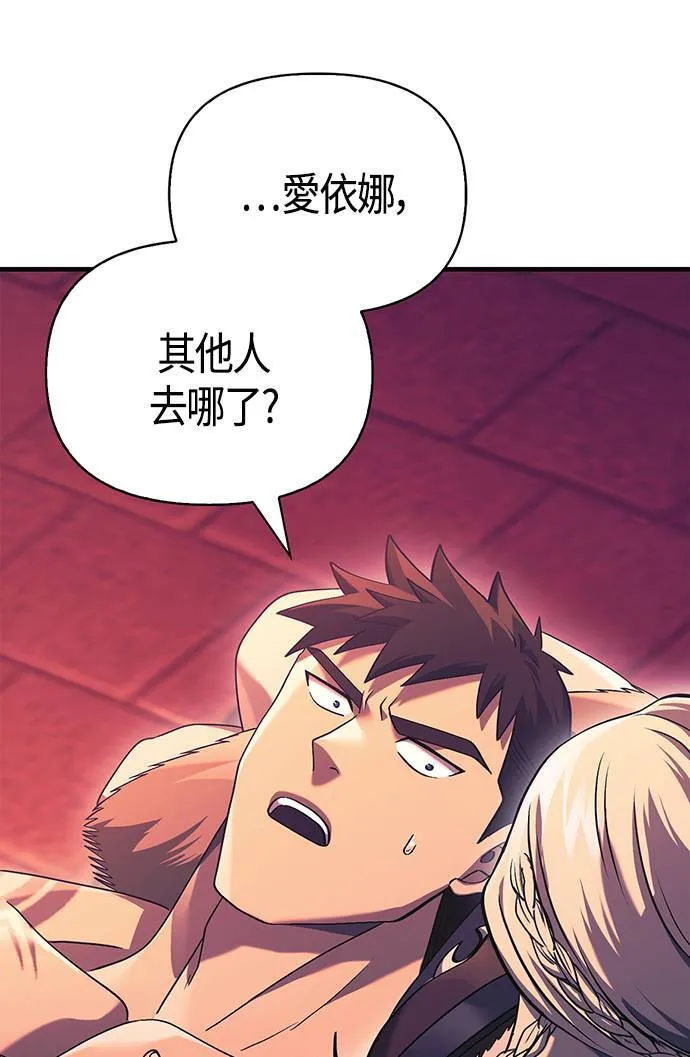 第31话 怀疑 第7页