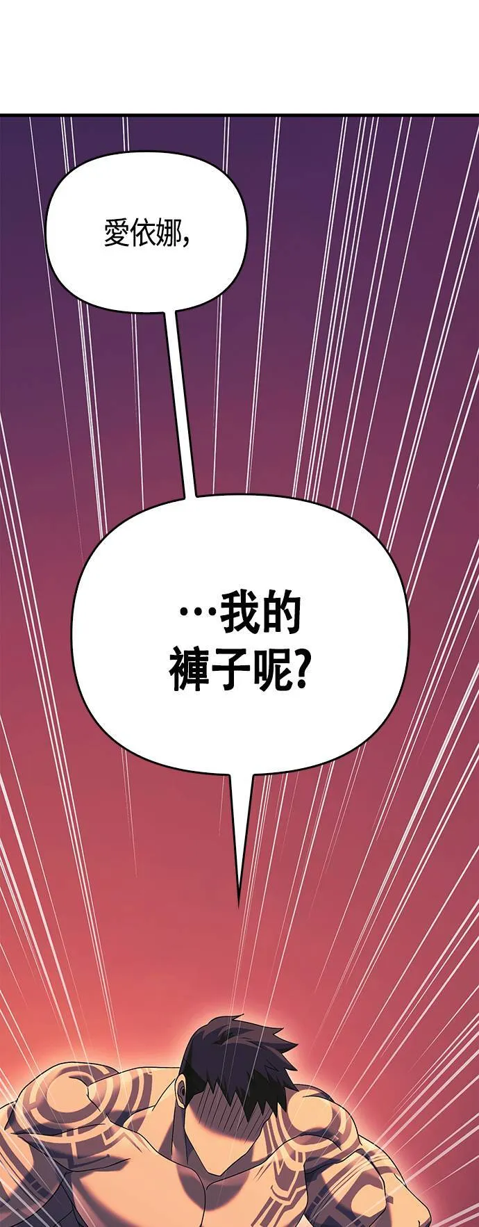 第31话 怀疑 第15页
