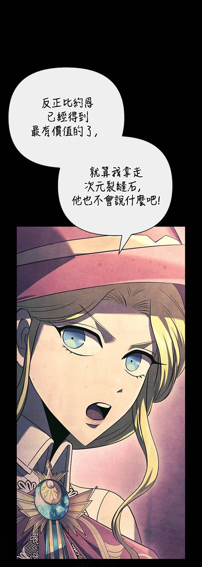 第31话 怀疑 第25页