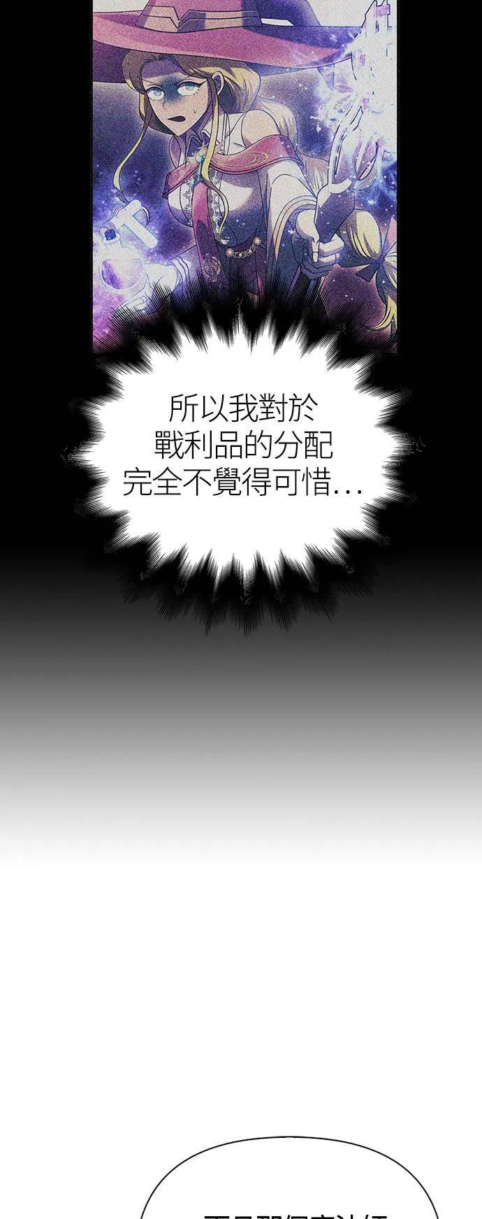 第31话 怀疑 第29页