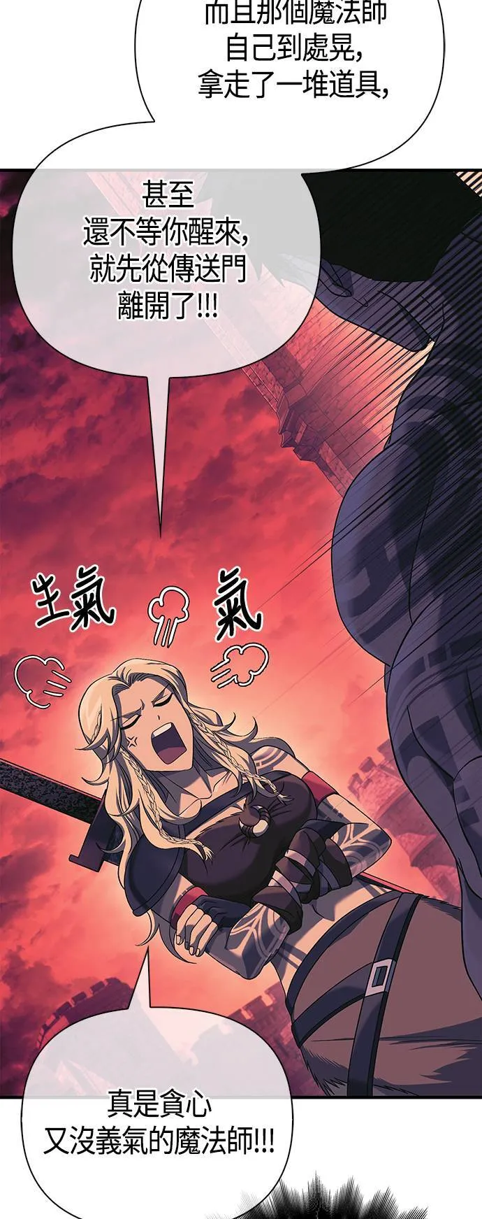 第31话 怀疑 第30页