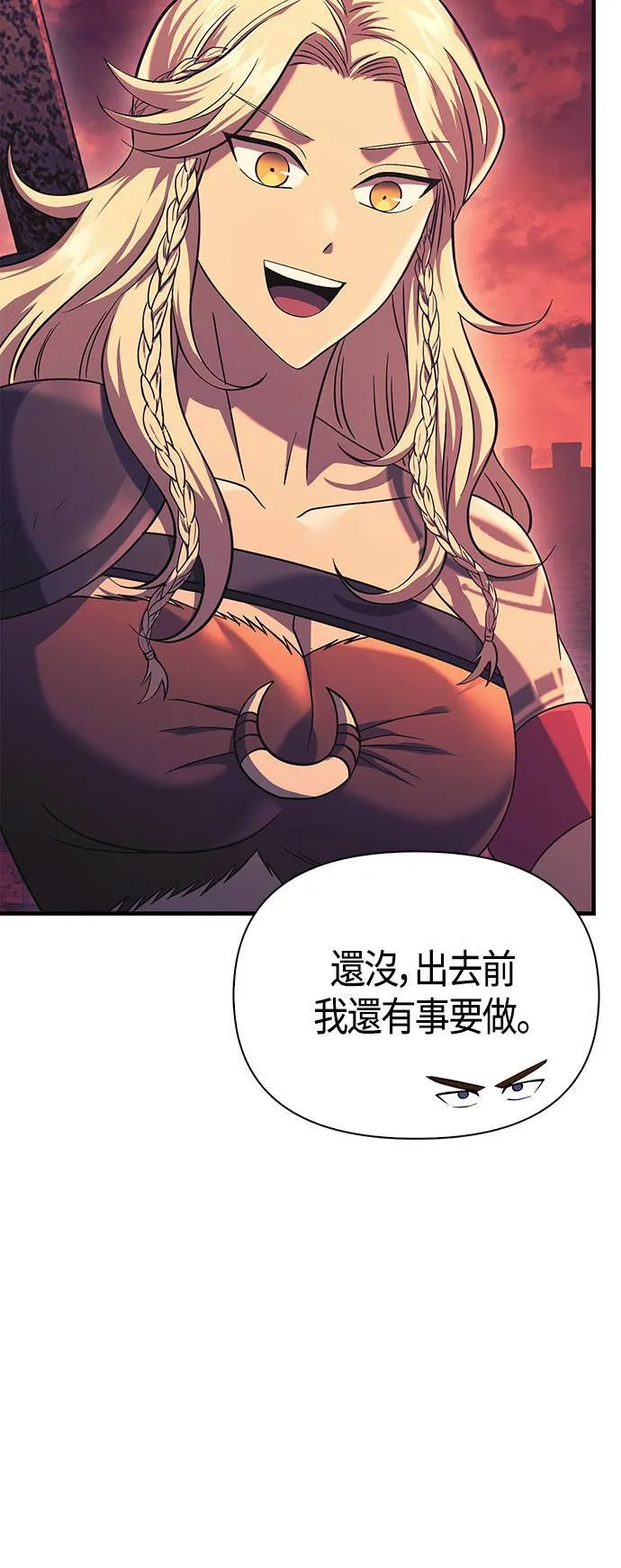 第31话 怀疑 第33页