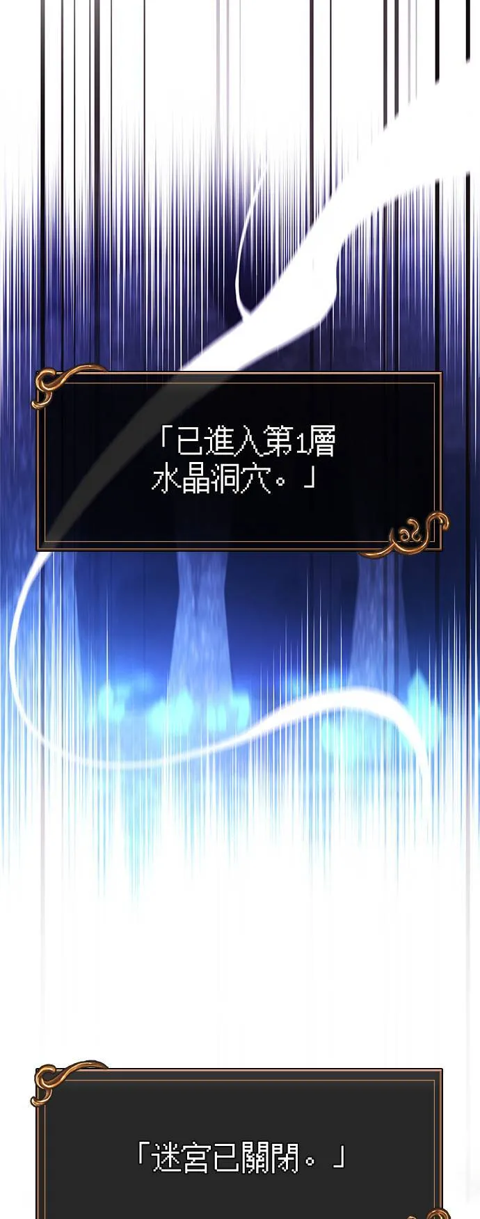 第31话 怀疑 第37页