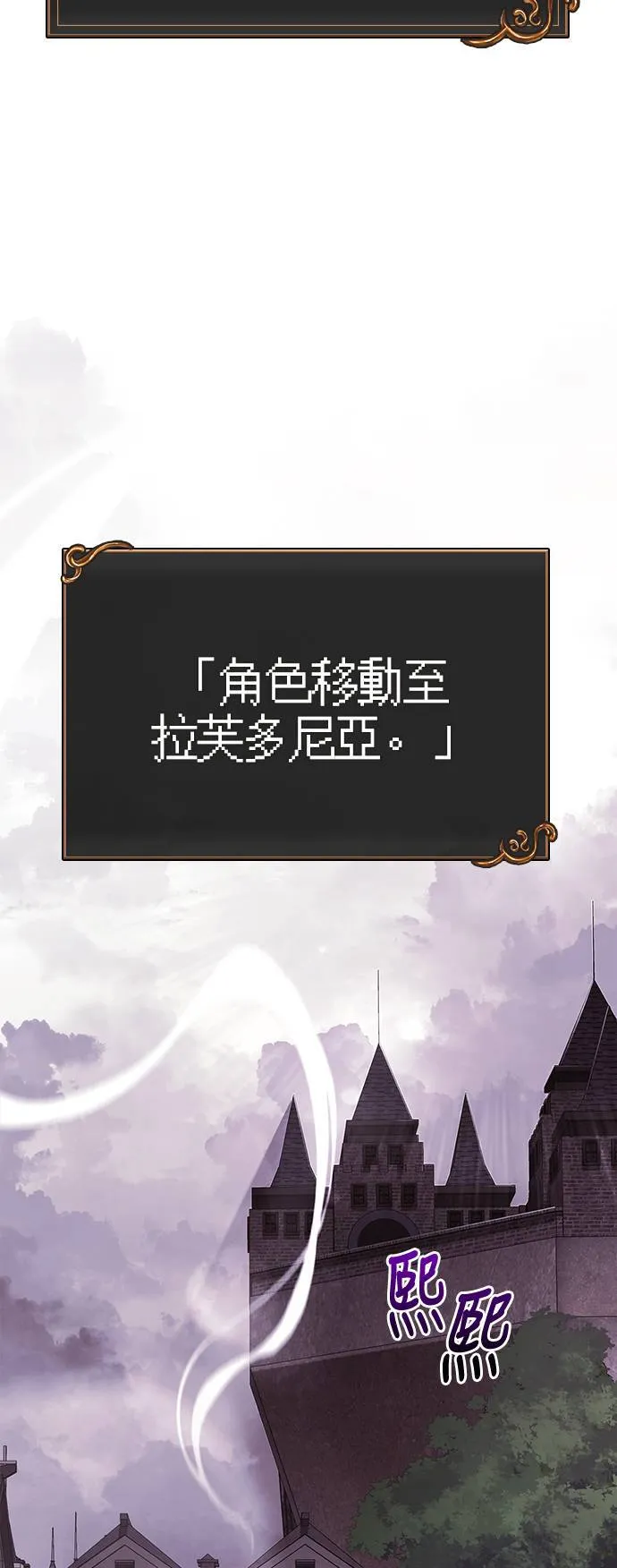 第31话 怀疑 第38页