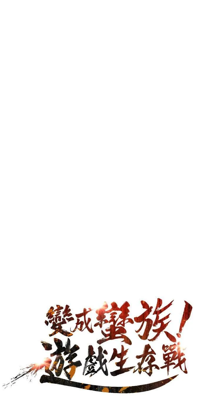 第31话 怀疑 第49页