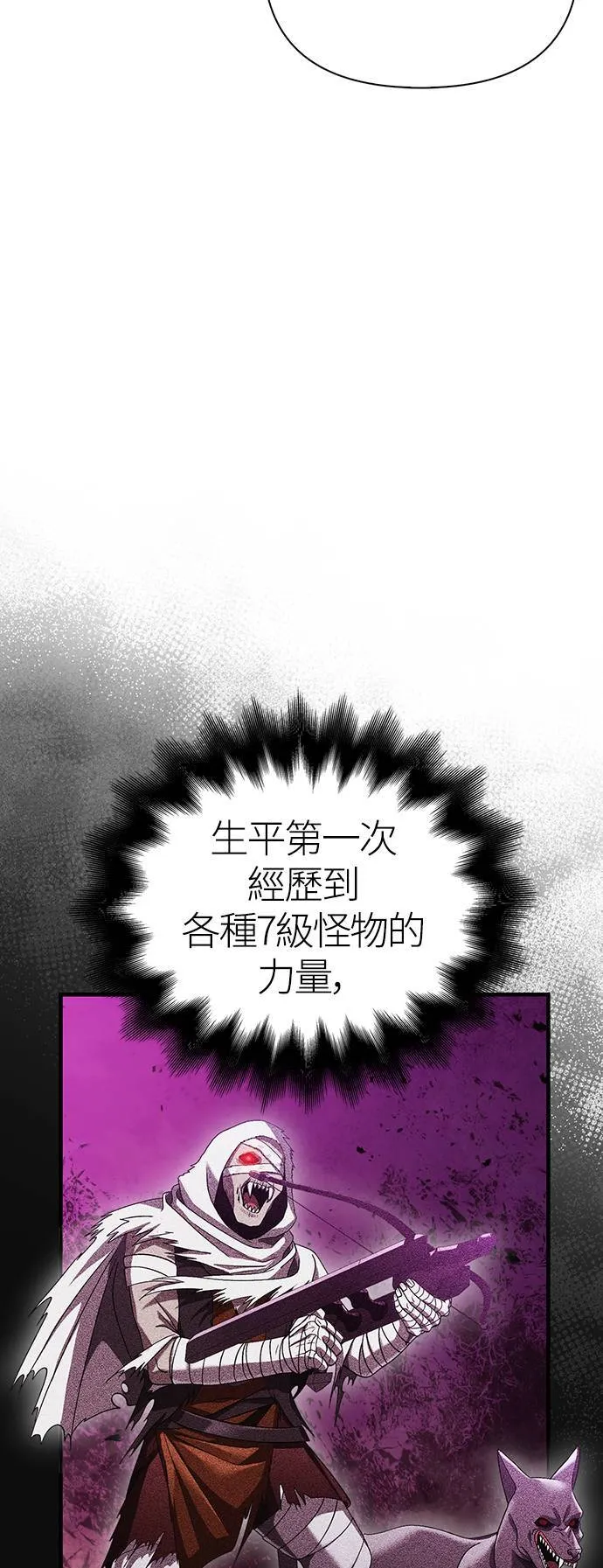 第31话 怀疑 第53页