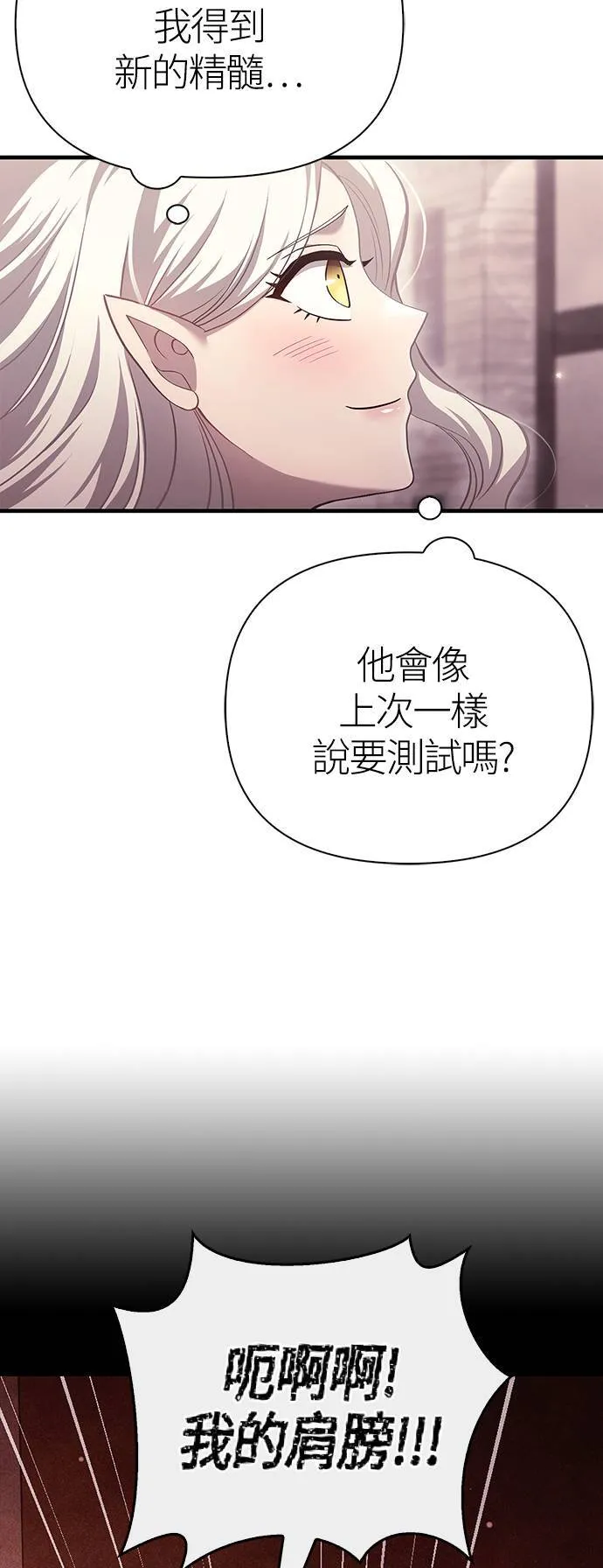 第31话 怀疑 第57页