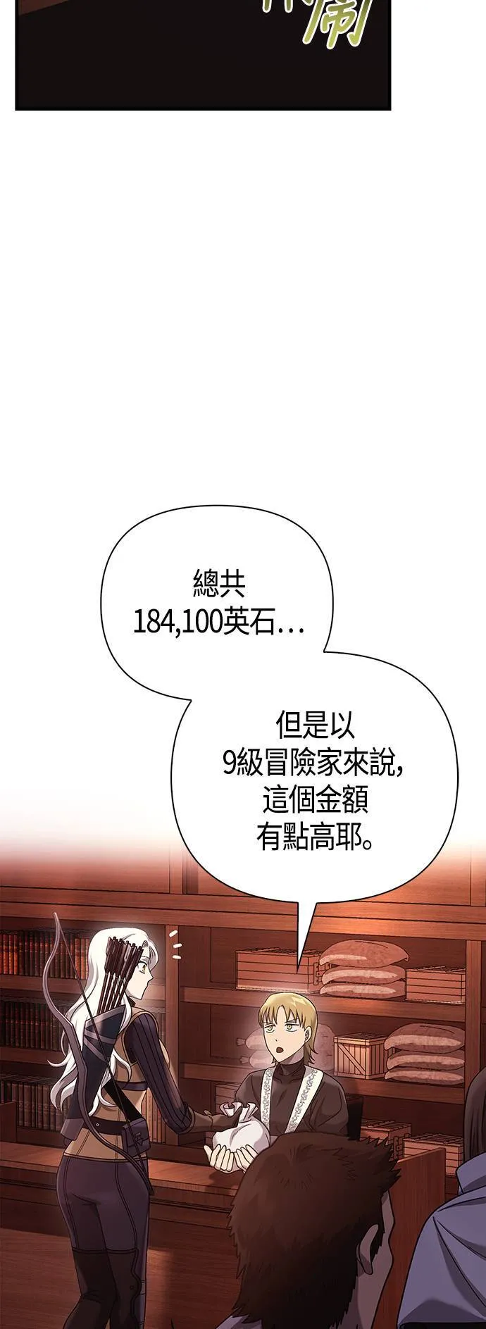 第31话 怀疑 第60页