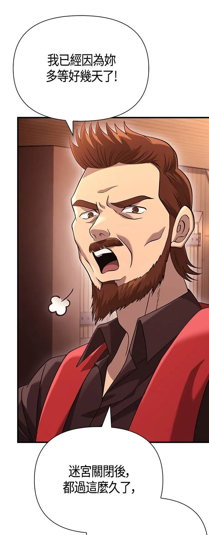 第31话 怀疑 第75页