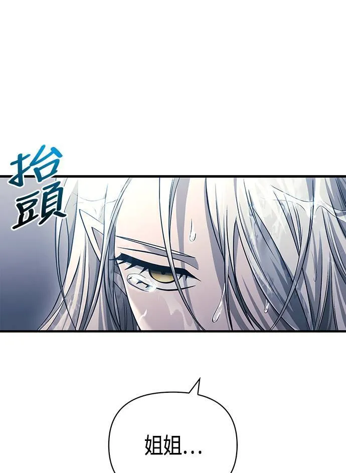 第31话 怀疑 第81页