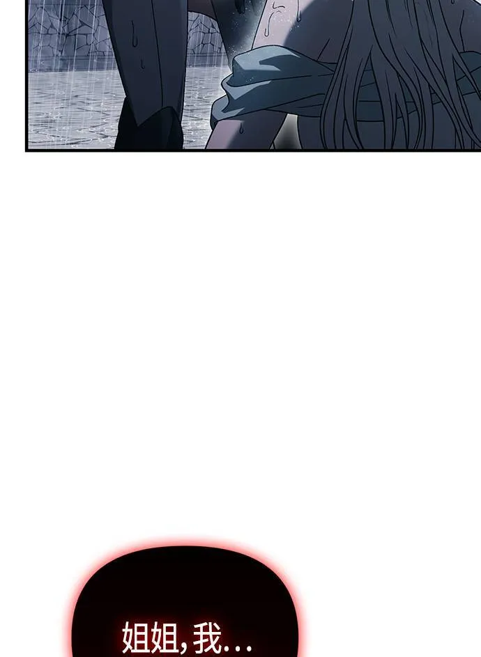 第31话 怀疑 第84页