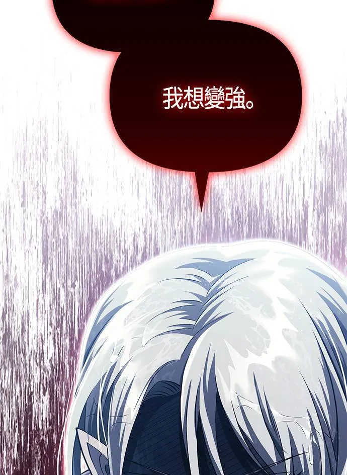 第31话 怀疑 第85页