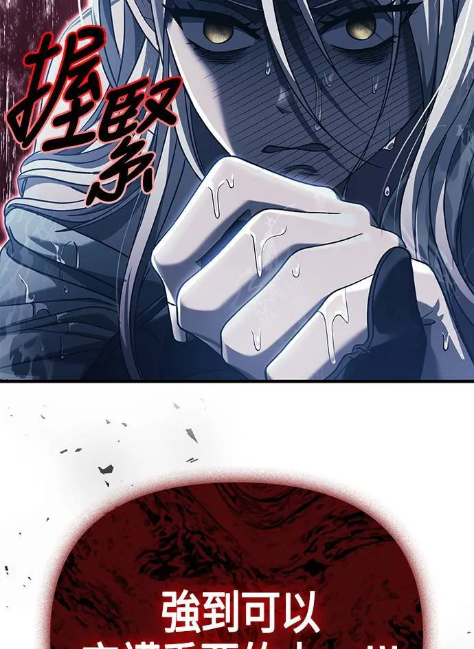 第31话 怀疑 第86页