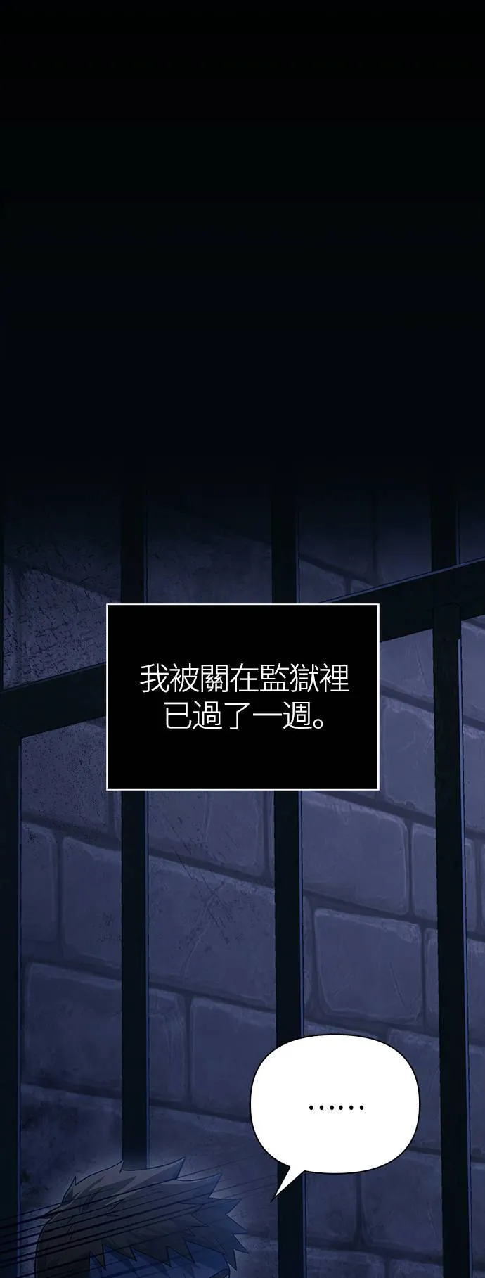 第32话 自由的蛮族 第1页