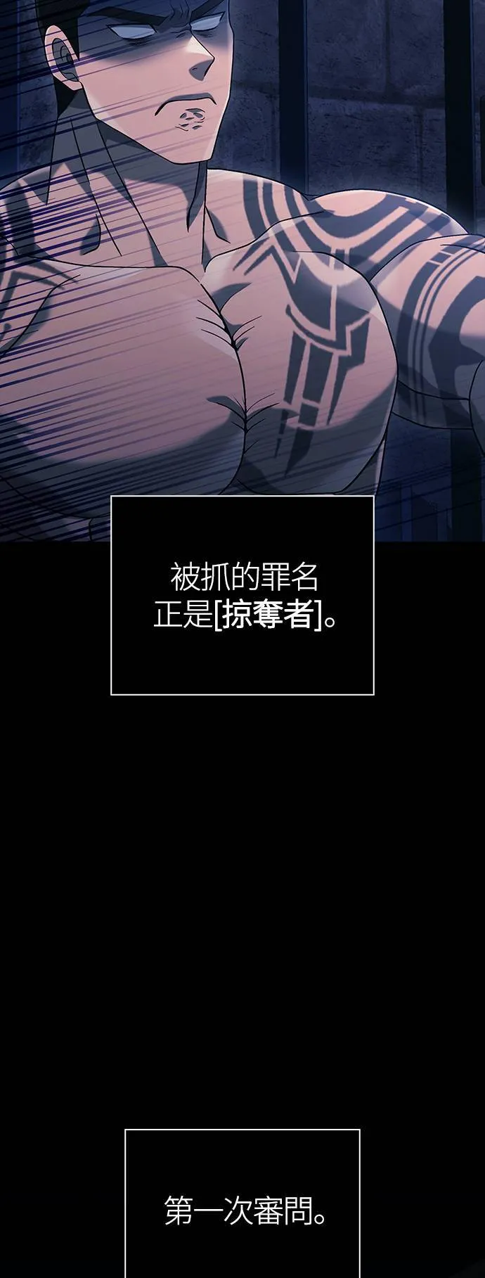 第32话 自由的蛮族 第2页