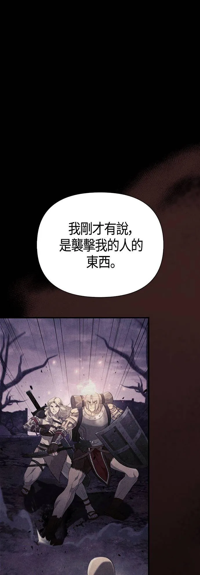 第32话 自由的蛮族 第10页