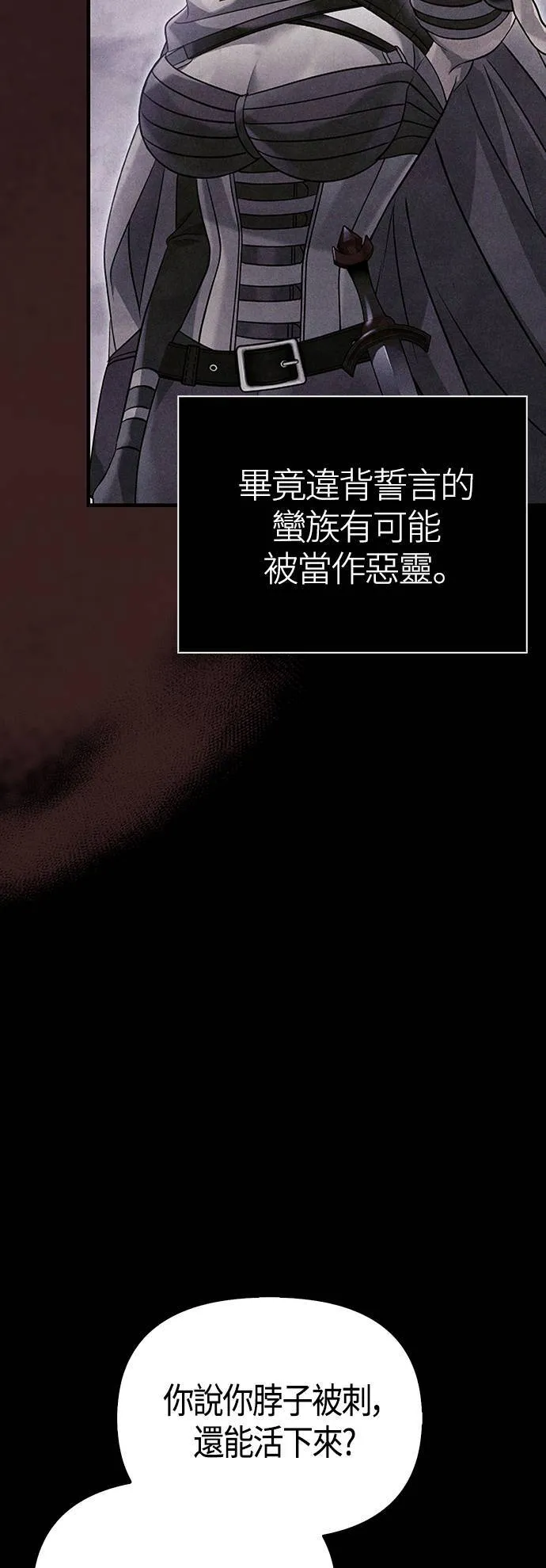 第32话 自由的蛮族 第12页