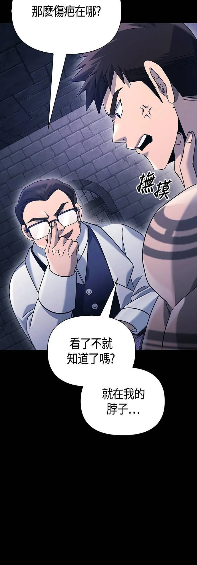 第32话 自由的蛮族 第13页