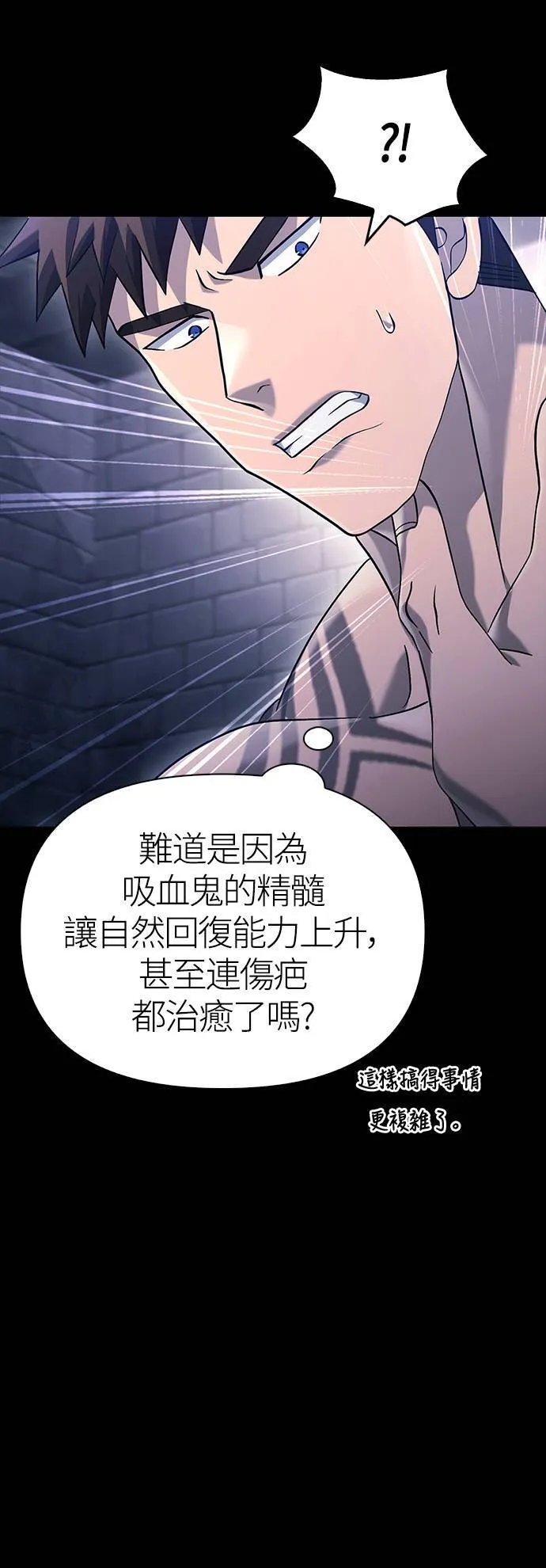 第32话 自由的蛮族 第14页