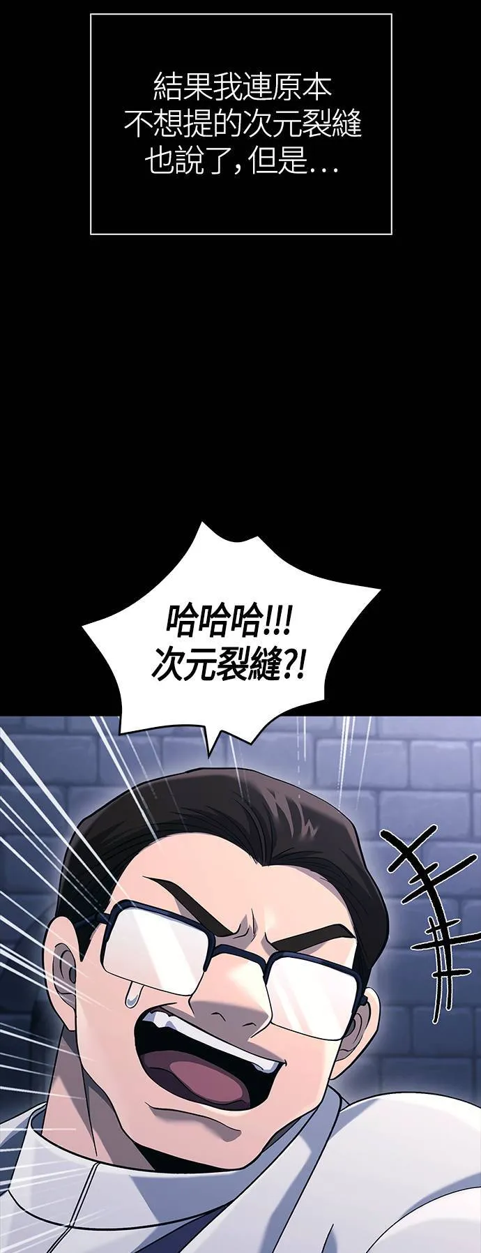 第32话 自由的蛮族 第15页