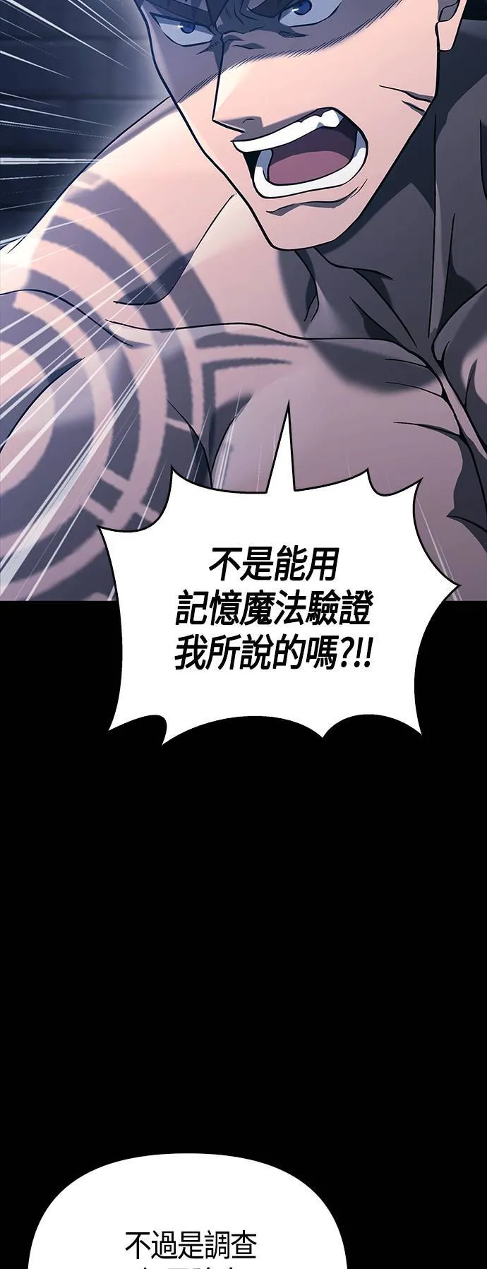 第32话 自由的蛮族 第17页
