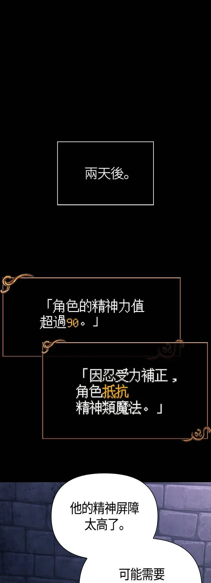 第32话 自由的蛮族 第21页