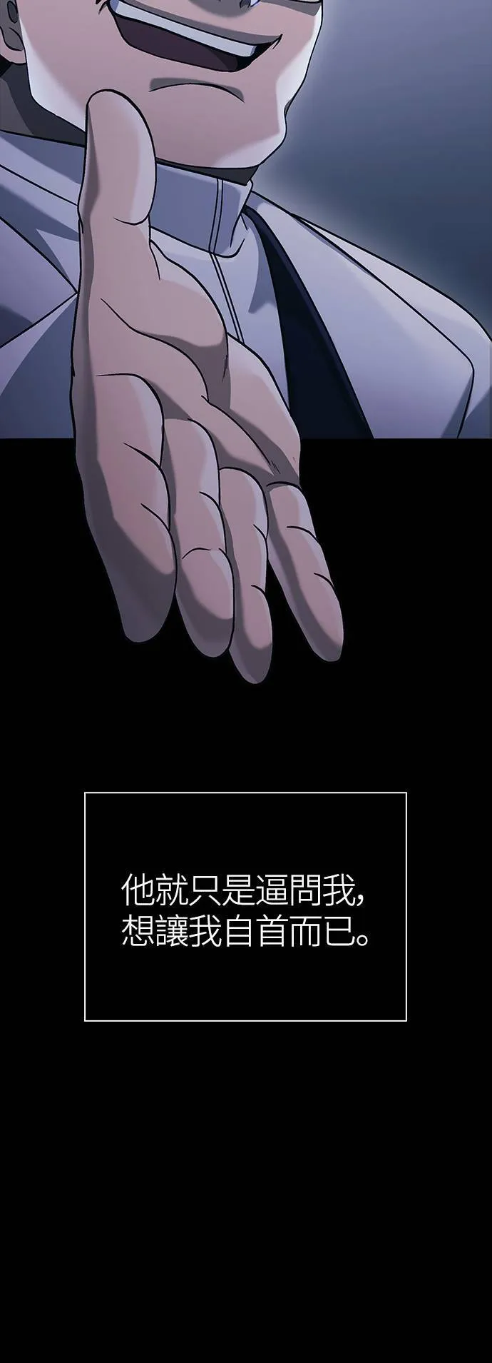 第32话 自由的蛮族 第25页