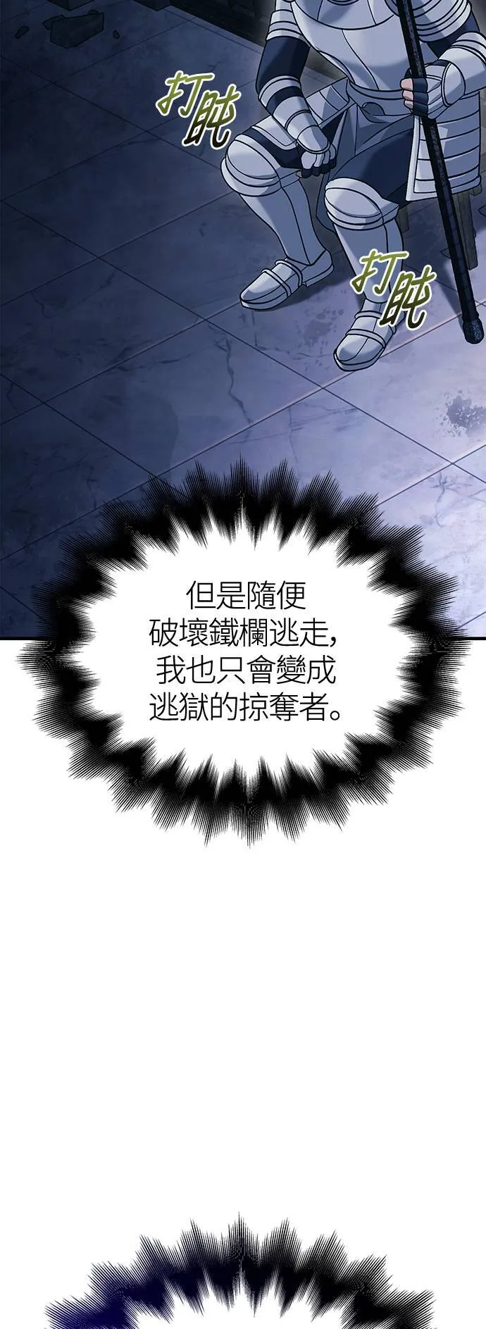 第32话 自由的蛮族 第32页