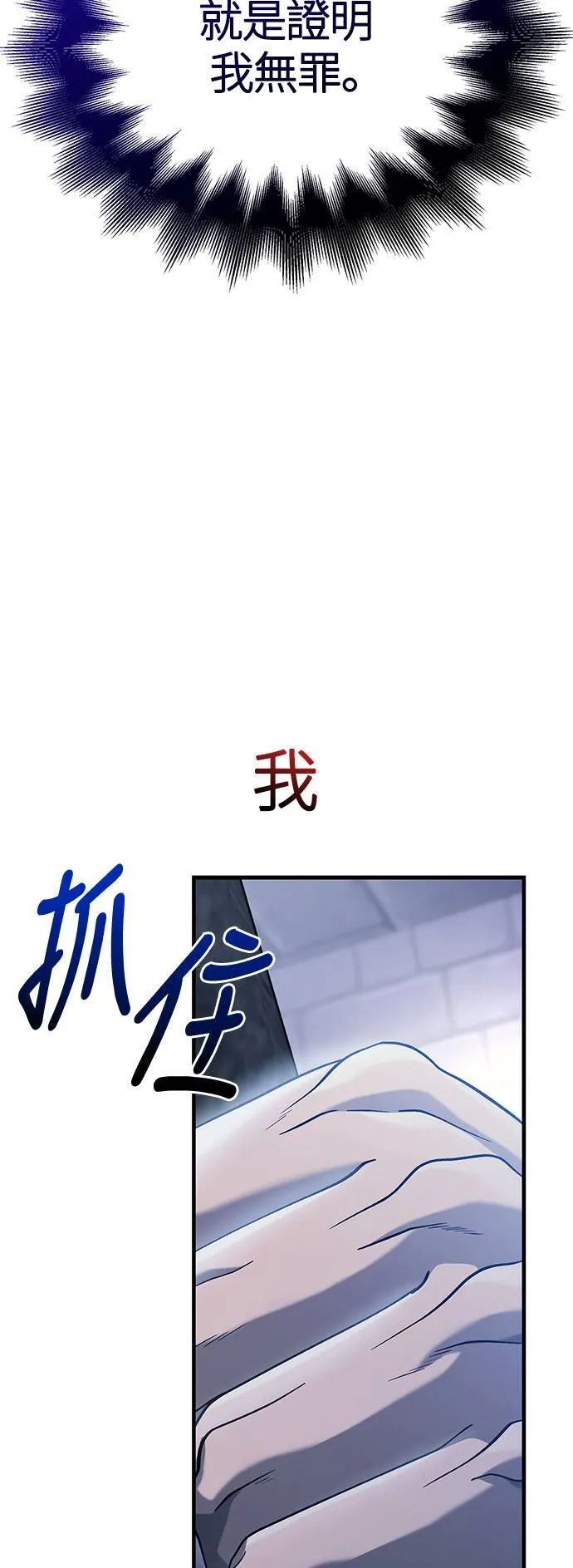 第32话 自由的蛮族 第34页