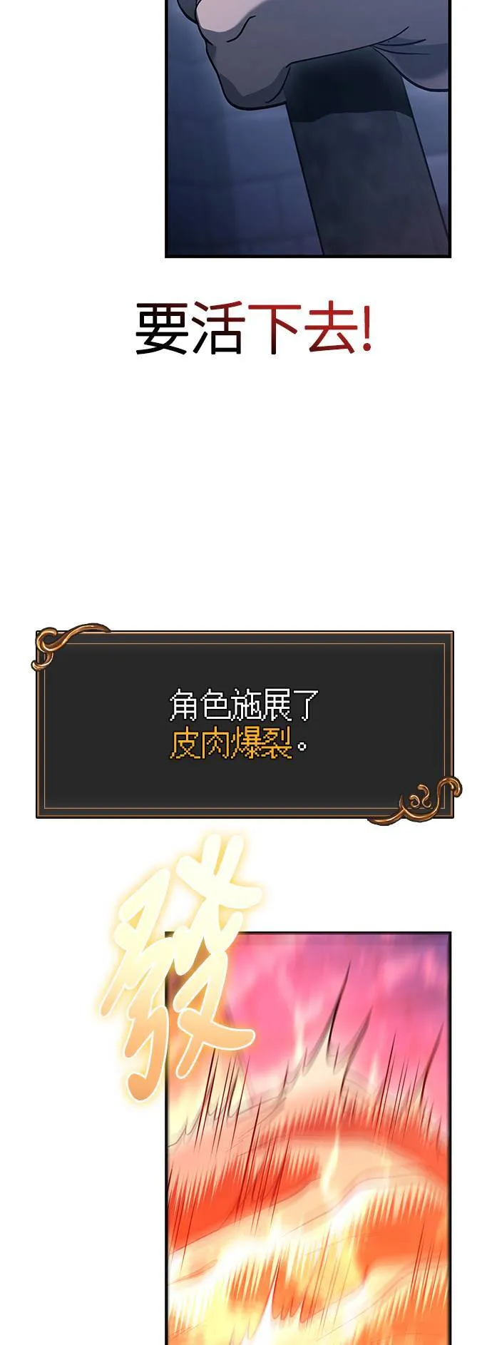 第32话 自由的蛮族 第35页