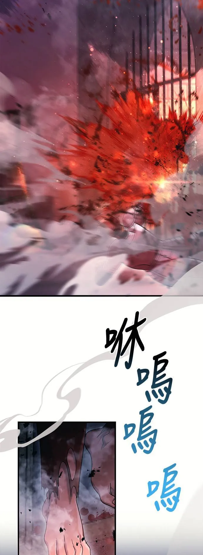 第32话 自由的蛮族 第37页