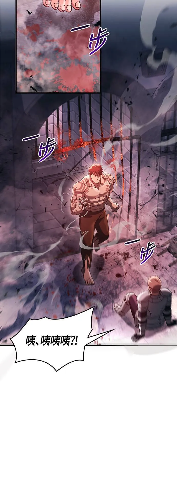 第32话 自由的蛮族 第38页