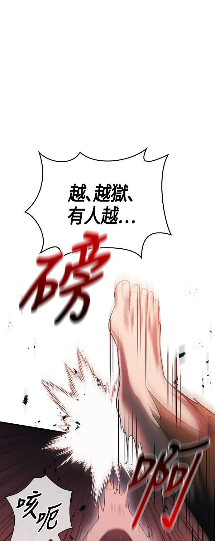 第32话 自由的蛮族 第40页