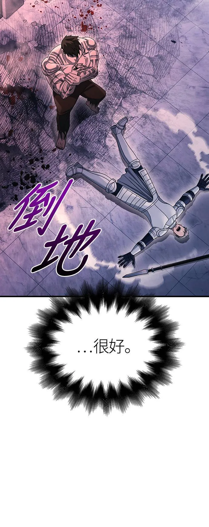 第32话 自由的蛮族 第42页