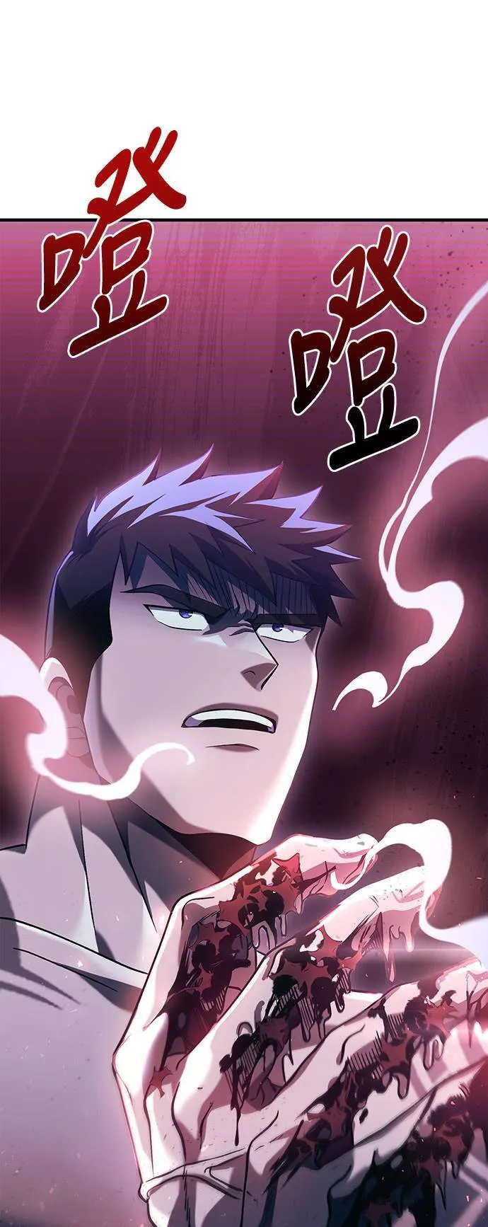 第32话 自由的蛮族 第43页