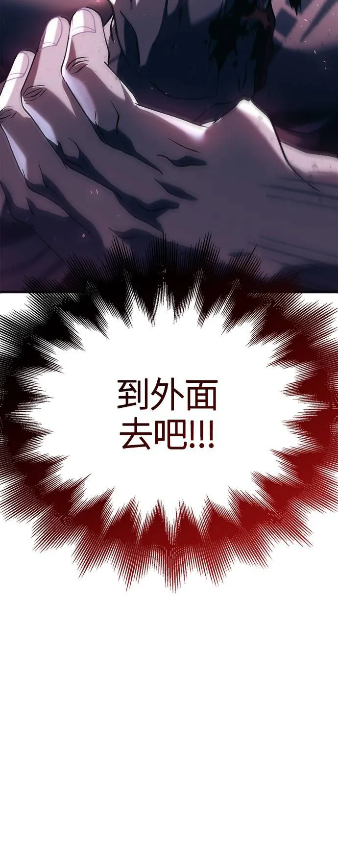 第32话 自由的蛮族 第44页