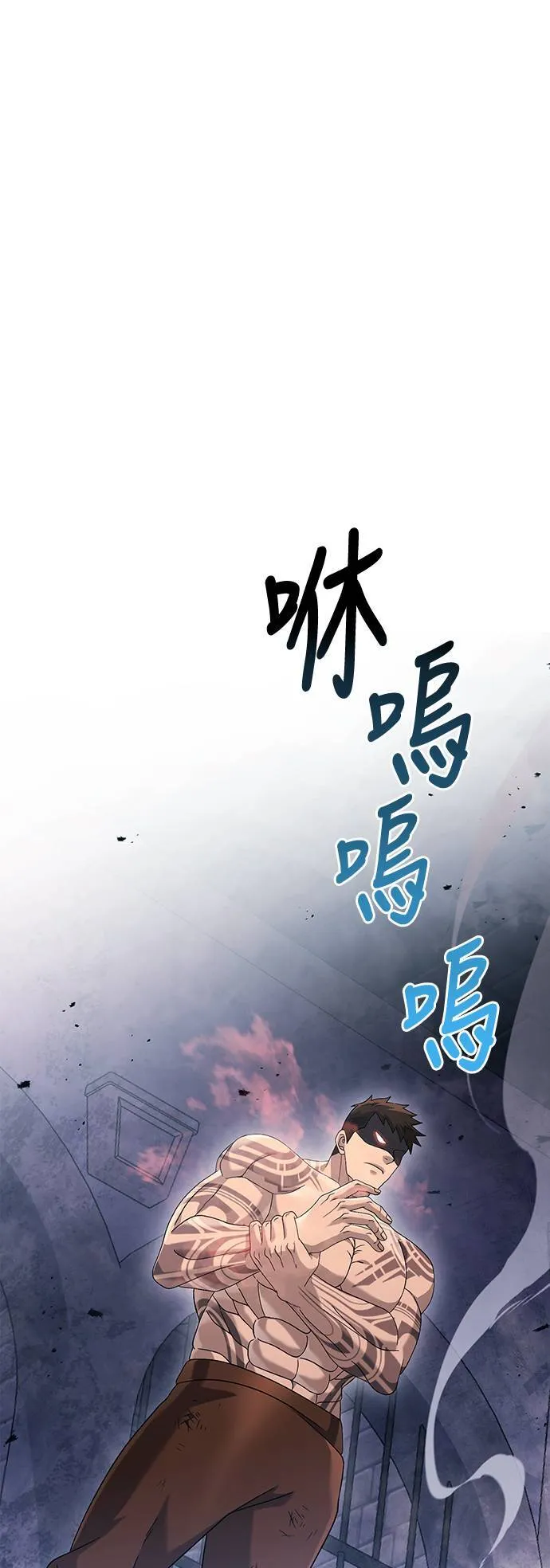 第32话 自由的蛮族 第46页